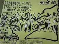 浜松市農林水産まつり♪