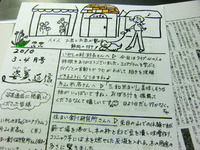 ３／４の朝ですよ 2010/03/04 08:12:31