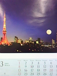 私も・・満月☆