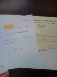 アロマ最高ぉ☆