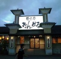 東静岡 焼き肉 おんどる
