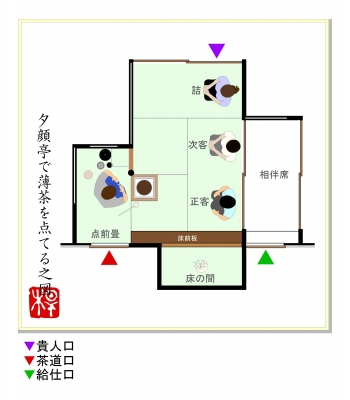 貴人口と相伴席付き茶室 貴人口と相伴席付き茶室