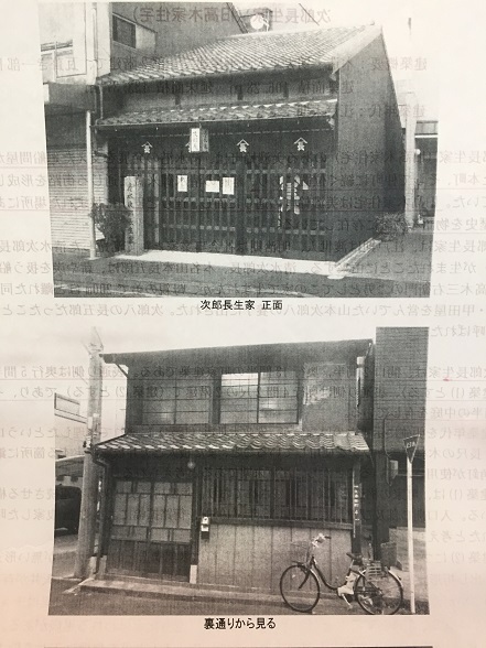 次郎長生家の写真 次郎長生家の写真