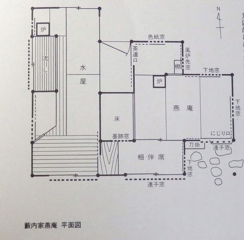 燕庵図面 燕庵図面