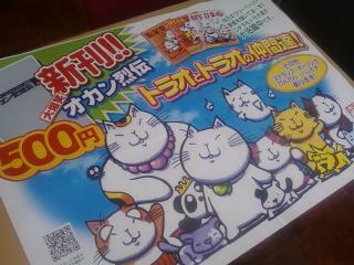 特大ポスター完成!!