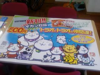 特大ポスター完成!!