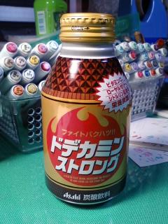 ストロング