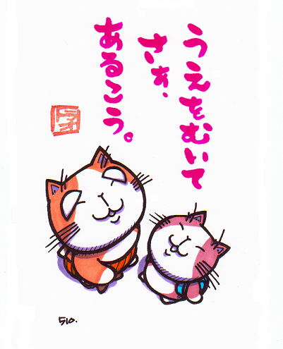 猫のイラスト(ゲンジイとティーロ)