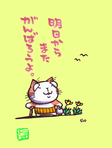 猫のイラスト(ゲンジイ)
