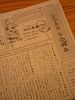 コトコト市♪