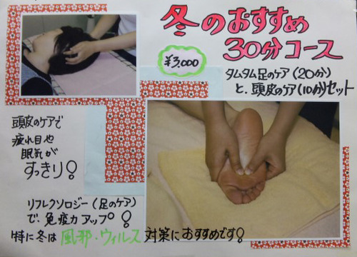 冬のおすすめコース