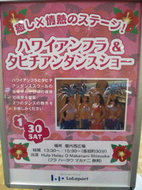 ららぽーと磐田
