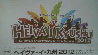 HEIVA I KYUSHU 2012