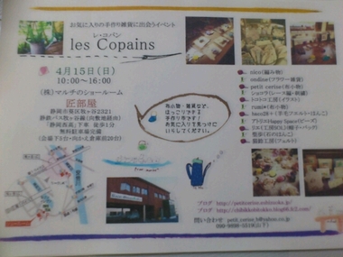 今週末のグランシップのお教室
