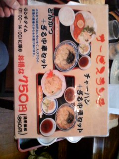 美味しい中華ランチ!?果たして中華か???