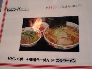 本場!北海道から・・・北の麺蔵さん。葵区新富町!