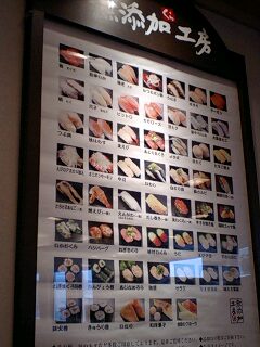 行列店!無添くら寿司静岡草薙店!回転寿司です!