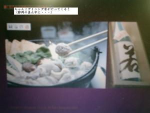 ちゃんこダイニング若がやってくる!?静岡の新店舗情報