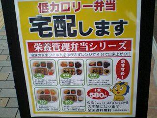 ヘルシーメニュー!これでお腹は満足するか?でも興味あり!?