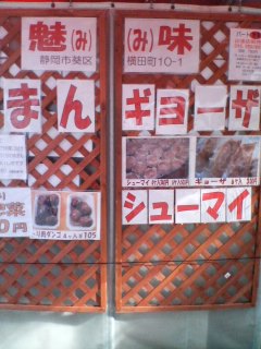 魅味(本格中華料理をお手軽に・・・)