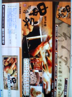 飲み食べ放題2415円!