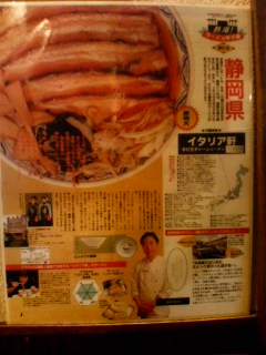 静岡No.1ラーメン決定!