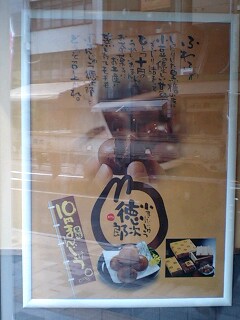 黒糖10円まんじゅうって!?