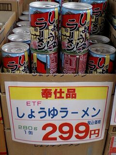 ラーメン缶!いろんな商品が出てきました