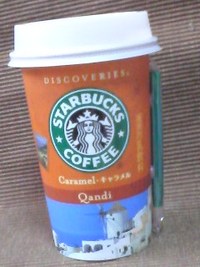 コーヒーキャラメル