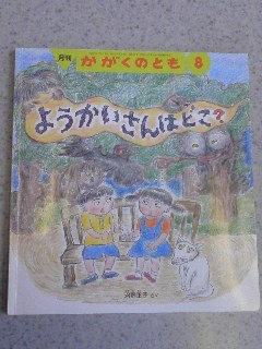 今日の絵本