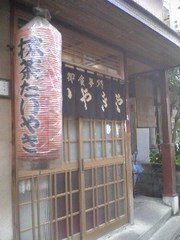 川根の抹茶たい焼き