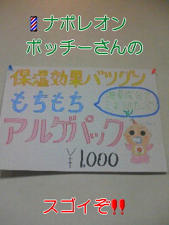 アルゲパックポスター