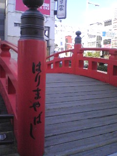 はりまや橋~高知めぐり・1~