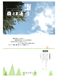 建築設計事務所のしごと展(2)