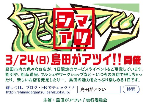 島アツ・どやものフェス ロレックス修理紹介