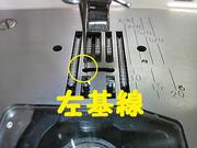 薄い生地をキレイに縫う