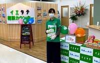 〈イエタテ相談カウンター〉が、愛知県豊橋市に新規オープンしました。