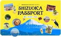 「SHIZUOKA PASSPORT」のWEBサイト（日本語版）第1弾を公開しました