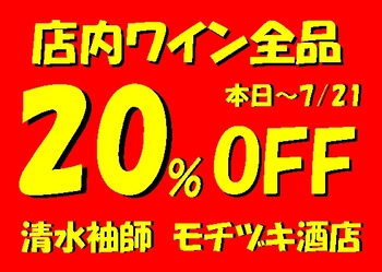 あと5日