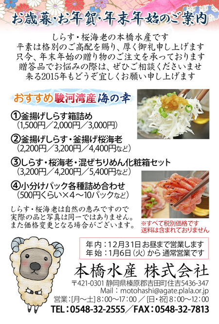 お歳暮、お年賀、帰省のお土産のご注文承っております。 お歳暮、お年賀、帰省のお土産のご注文承っております。