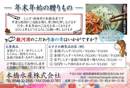 お歳暮・お年賀の御注文承ります。