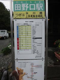 地域の足・川根本町営バス