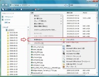 ファイルとフォルダーの取り扱い(2)Win Vsata編