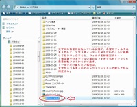 ファイルとフォルダーの取り扱い(2)Win Vsata編
