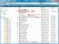 ファイルとフォルダーの取り扱い(2)Win Vsata編