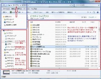 ファイルとフォルダーの取り扱い(2)Win Vsata編