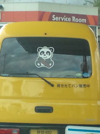 赤いくるまのパン屋さん,黄色いパン屋さん