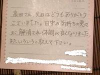 日中の気持ちの悪さが解消され体調が良くなりました,またいろいろと教えてください