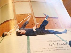 快眠について⑧