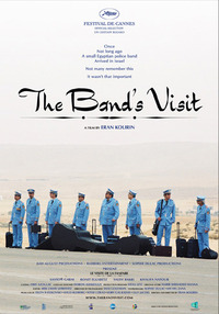 『迷子の警察音楽隊』 (2008)